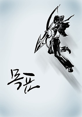 전신 PSD 편집이미지 문자 손글씨 남자 캘리배경 백그라운드 비즈니스 캘리편집 캘리그라피 화살 한명 서기 정장 성인 타이포그라피 글자캘리그라피 단어 도전 직장인 비즈니스맨 목표 발사 활 조준 남자만 남자한명만 성인남자만 성인만 이미지편집 직업 1 옷 컨셉 모션 사람 파일형식