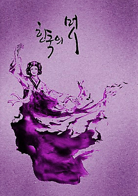 PSD 편집이미지 문자 한국문화 한국전통 전통 손글씨 여자 전통문화 캘리배경 백그라운드 캘리편집 캘리그라피 한국 한명 사람 손짓 성인 타이포그라피 글자캘리그라피 단어 치마 손들기 전통의상 한복 저고리 올림머리 멋 여자만 여자한명만 성인여자만 성인만 이미지편집 1 동양문화 헤어스타일 아시아 문화 모션 하의 파일형식