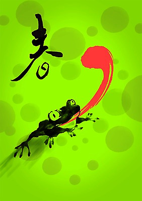 모양 PSD 동물 편집이미지 문자 한마리 육지동물 손글씨 계절 캘리배경 백그라운드 캘리편집 캘리그라피 개구리 양서류 타이포그라피 글자캘리그라피 사람없음 단어 한자 봄 혀 절기 경칩 봄춘 이미지편집 1 입 파일형식