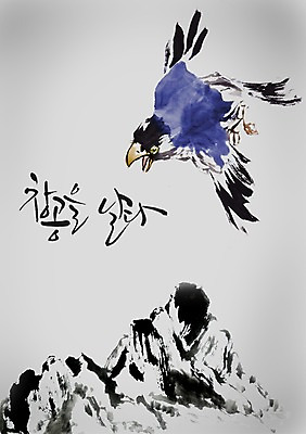 PSD 동물 편집이미지 문자 손글씨 캘리배경 백그라운드 캘리편집 캘리그라피 조류 하늘 타이포그라피 글자캘리그라피 한글 사람없음 단어 비행 운반 이미지편집 파일형식