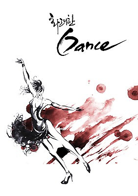 전신 PSD 편집이미지 문자 손글씨 영어 원피스 여자 포즈 캘리배경 백그라운드 캘리편집 캘리그라피 한명 서기 손짓 성인 타이포그라피 글자캘리그라피 한글 단어 손들기 매력적 댄서 춤 화려 여자만 여자한명만 성인여자만 성인만 이미지편집 직업 1 옷 컨셉 모션 문화예술 사람 파일형식