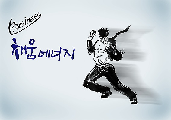 전신 PSD 편집이미지 문자 손글씨 영어 남자 캘리배경 백그라운드 비즈니스 캘리편집 캘리그라피 한명 서기 정장 손짓 성인 타이포그라피 글자캘리그라피 한글 단어 힘 주먹 에너지 직장인 비즈니스맨 근력 남자만 남자한명만 성인남자만 성인만 이미지편집 직업 1 옷 모션 사람 운동 파일형식