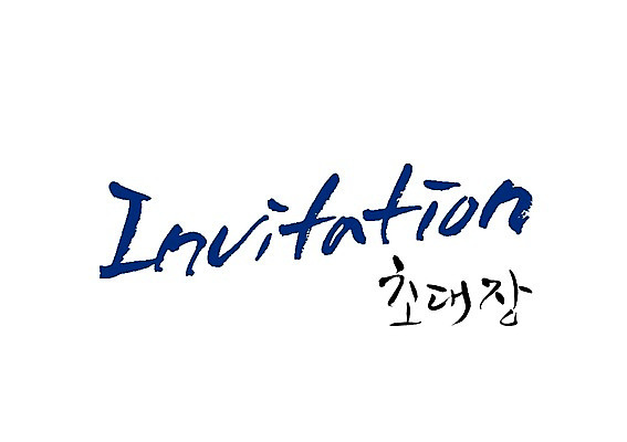 PSD 문자 손글씨 알파벳 영어 백그라운드 일러스트 캘리그라피 타이포그라피 글자캘리그라피 한글 사람없음 단어 초대장 초대 국내일러스트 카드_감사 파일형식