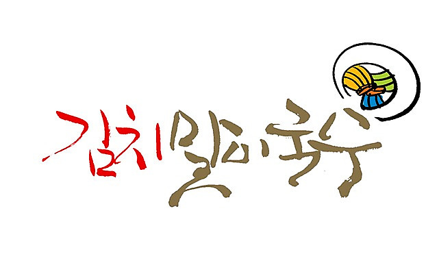 PSD 문자 그릇 식기 손글씨 음식 백그라운드 일러스트 캘리그라피 김치 타이포그라피 글자캘리그라피 사람없음 단어 면류 면 국수 김치말이국수 국내일러스트 한식 파일형식