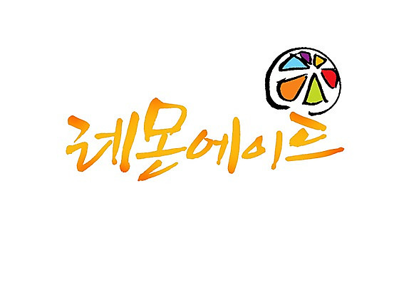 PSD 문자 손글씨 음료 음식 백그라운드 과일 일러스트 캘리그라피 타이포그라피 글자캘리그라피 사람없음 단어 차 레몬 레모네이드 에이드 국내일러스트 파일형식