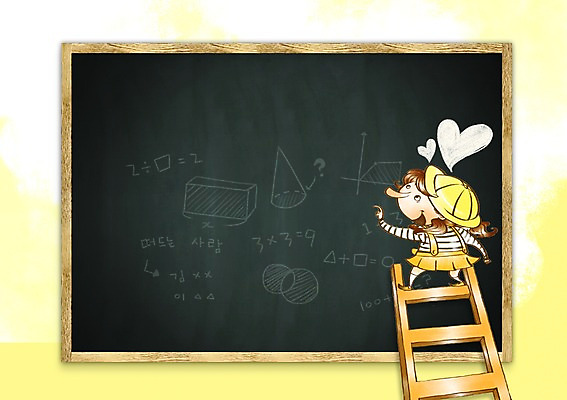 전신 PSD 편집이미지 여자 교육 포스터 어린이 사다리 한명 서기 미소 웃음 사람 소녀 칠판 수학 계산 알림 전단 홍보물 공식 문제풀이 문제풀기 수학공식 여자만 여자한명만 어린이만 소녀만 소녀한명만 이미지편집 1 교과목 모션 표정 학습 도구 파일형식