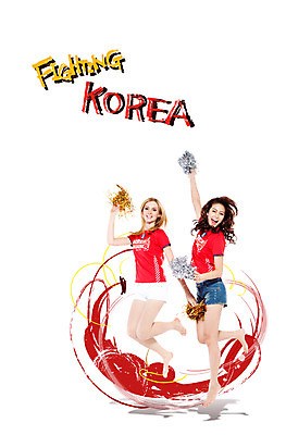 전신 PSD 서양인 외국인 백인 편집이미지 우먼라이프 라이프스타일 여자 스포츠 응원 모션 한국 서기 미소 웃음 사람 성인 두명 달리기 점프 파이팅 축구 기쁨 응원용품 자신감 붉은악마 축구응원 치어리더 열정 응원단 서포터즈 응원수술 여자만 성인여자만 성인만 월드싸커 이미지편집 감정 아시아 표정 인종 생활 구기 오브젝트 파일형식