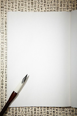 포토 JPG 스튜디오촬영 문자 한국문화 한국전통 전통 배너 종이 전통문화 백그라운드 서예 안내 사각프레임 프레임 전통소품 한국 광고판 알림판 실내 한글 사람없음 도구 붓 알림 한지 오브젝트 서예용품 국내포토 동양문화 아시아 문화 문구용품 내부 사각형 판 파일형식