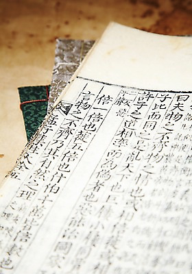 포토 JPG 스튜디오촬영 문자 한국문화 한국전통 전통 전통문화 백그라운드 전통소품 실내 근접촬영 사람없음 아웃포커스 책 한자 펼침 오브젝트 서책 한자책 국내포토 동양문화 문화 뷰포인트 모션 한국 촬영기법 내부 파일형식