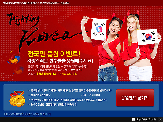 PSD 외국인 템플릿 한국전통 전통 문양 여자 스포츠 웹템플릿 올림픽 세계지도 지도 캘리그라피 응원 하계올림픽 팝업 이벤트팝업 웹팝업 서기 웃음 사람 동양인 이벤트 20대 성인 두명 운동 전통문양 소용돌이 회오리 깃발 국기 태극기 메달 붉은악마 축구응원 태극 금메달 태극선 런던올림픽 여자만 성인여자만 청년만 청년여자만 성인만 월드싸커 이미지템플릿 모션 한국 표정 건강 인종 청년 세계 전통부채 상_상패 파일형식