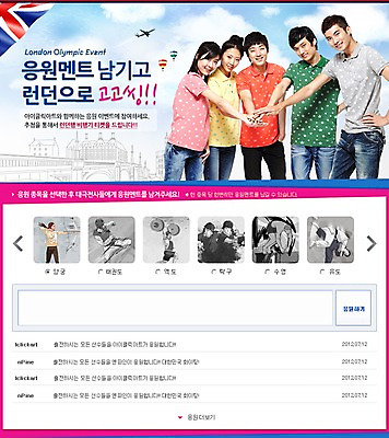 PSD 구름 템플릿 학생 배너 여자 남자 교통수단 대학생 스포츠 웹템플릿 교통 올림픽 응원 하계올림픽 하늘 협력 비행기 이벤트페이지 서기 웃음 사람 동양인 손짓 이벤트 빌딩 여러명 성인 건물 10대 운동 한국인 기구 열기구 하이파이브 풍선 손모으기 런던올림픽 이미지템플릿 자연요소 건축물 다수 항공교통 모션 청소년 대중교통 표정 건강 인종 페이지 파일형식