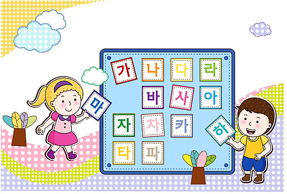 나무 식물 구름 문자 여자 어린이교육 교육 남자 어린이 놀이 하늘 미소 웃음 사람 소녀 소년 한글 두명 단어 놀이용품 물방울무늬 칠판 즐거움 어린이세상 국어교육 낱말카드 천진난만 어린이만 AI파일 자연요소 감정 컨셉 무늬 표정 오브젝트 교구 파일형식 벡터