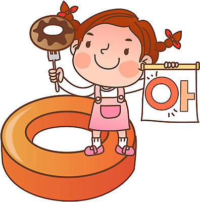 클립아트 문자 캐릭터 여자 어린이교육 교육 어린이라이프 어린이 음식 빵 포크 일러스트 홍보캐릭터 디저트 교육캐릭터 한명 미소 웃음 사람 소녀 한글 라이프 도넛 한글교육 글자교육 글자공부 여자만 여자한명만 어린이만 소녀만 소녀한명만 일러캐릭터 AI파일 1 라이프스타일 식기 표정 생활 파일형식 벡터