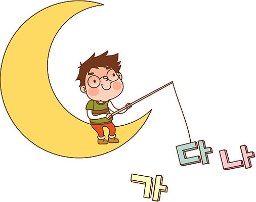 클립아트 문자 캐릭터 어린이교육 교육 남자 어린이라이프 어린이 일러스트 홍보캐릭터 상상 낚시 교육캐릭터 한명 미소 웃음 사람 소년 한글 라이프 달 낚싯대 초승달 한글교육 어린이상상 글자교육 글자공부 남자만 남자한명만 어린이만 소년만 소년한명만 동심 일러캐릭터 AI파일 자연요소 1 라이프스타일 레저 표정 생활 낚시용품 파일형식 벡터