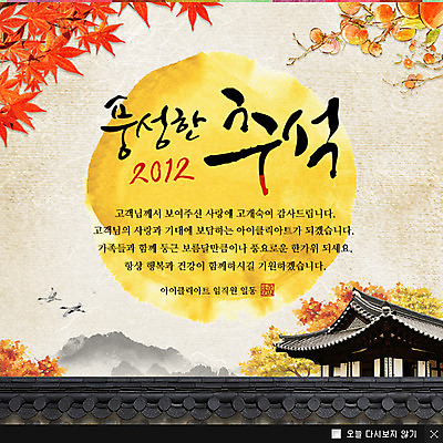 PSD 나무 식물 동물 템플릿 한국문화 한국전통 전통 명절 전통문화 웹템플릿 단풍 조류 단풍나무 산 한옥 주택 한국 팝업 이벤트팝업 웹팝업 감 기와집 이벤트 사람없음 담장 추석 보름달 달 감나무 이미지템플릿 자연요소 동양문화 기념일 아시아 문화 고건축 잎 과일 건물 파일형식