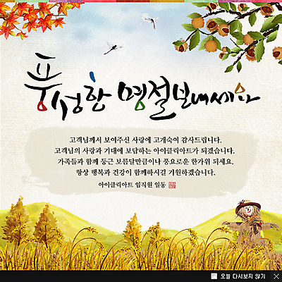 PSD 나무 식물 동물 템플릿 한국문화 한국전통 전통 명절 전통문화 웹템플릿 곤충 단풍 단풍나무 산 한국 팝업 이벤트팝업 웹팝업 이벤트 사람없음 추석 벼 잠자리 밤 밤송이 허수아비 밤나무 이미지템플릿 동양문화 기념일 아시아 문화 잎 농업 곡류 견과류 밤_견과류 파일형식