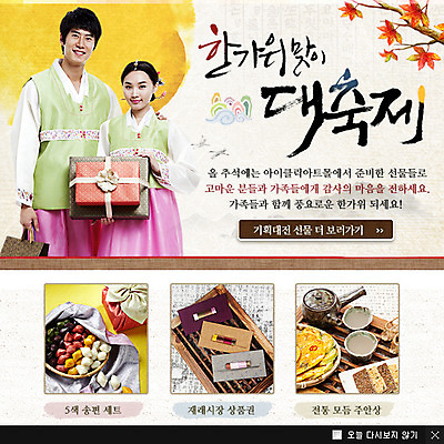 PSD 나무 식물 템플릿 한국문화 한국전통 전통 문양 부부 커플 여자 명절 남자 전통문화 한쌍 웹템플릿 단풍 무늬 단풍나무 한국 팝업 이벤트팝업 웹팝업 선물 서기 미소 웃음 사람 동양인 이벤트 상반신 성인 두명 전통무늬 전통문양 추석 한국인 보름달 달 쌍 전통의상 한복 한지 추석선물 성인만 이미지템플릿 자연요소 동양문화 기념일 아시아 종이 문화 잎 관계 모션 표정 인종 파일형식 명절선물