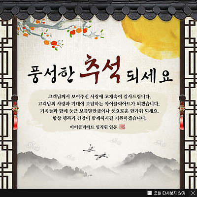 PSD 나무 식물 동물 템플릿 한국문화 한국전통 전통 문양 명절 전통문화 웹템플릿 무늬 조류 산 한국 팝업 이벤트팝업 웹팝업 기와 감 이벤트 사람없음 전통무늬 전통문양 문 추석 보름달 달 한지 감나무 미닫이문 이미지템플릿 자연요소 동양문화 기념일 아시아 종이 문화 과일 파일형식