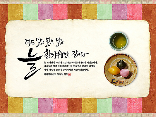 PSD 템플릿 한국문화 한국전통 전통 문양 그릇 배너 명절 전통문화 음식 웹템플릿 무늬 패턴 자동차 잔 떡 한국 이벤트페이지 이벤트 사람없음 컵 전통무늬 전통문양 추석 전통음식 차 찻잔 한지 송편 색동 이미지템플릿 동양문화 식기 기념일 아시아 종이 문화 음료 육상교통 페이지 파일형식