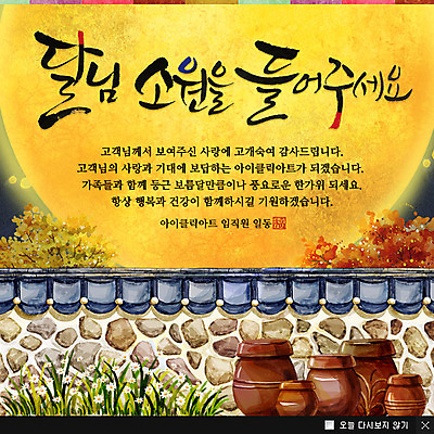 PSD 식물 템플릿 한국문화 한국전통 전통 명절 전통문화 벽 웹템플릿 단풍 단풍나무 한국 팝업 이벤트팝업 웹팝업 기와 이벤트 사람없음 담장 추석 보름달 달 항아리 풀 소원 소원빌기 이미지템플릿 자연요소 나무 동양문화 기념일 아시아 문화 잎 도자기 파일형식