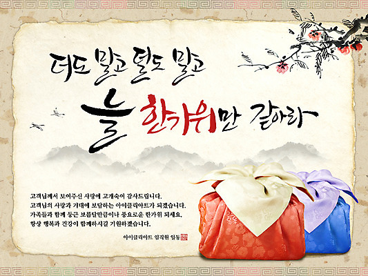 PSD 나무 식물 동물 템플릿 한국문화 한국전통 전통 문양 배너 명절 꽃 전통문화 웹템플릿 무늬 패턴 조류 산 한국 이벤트페이지 꽃나무 선물 이벤트 사람없음 전통무늬 전통문양 추석 보자기 한지 보따리 쌈지 추석선물 이미지템플릿 동양문화 기념일 아시아 종이 문화 페이지 파일형식 천_직물 명절선물