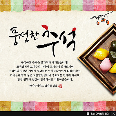 PSD 나무 식물 템플릿 한국문화 한국전통 전통 문양 그릇 명절 전통문화 음식 웹템플릿 무늬 패턴 떡 한국 팝업 이벤트팝업 웹팝업 감 이벤트 사람없음 전통무늬 전통문양 추석 전통음식 한지 감나무 송편 색동 이미지템플릿 동양문화 식기 기념일 아시아 종이 문화 과일 파일형식