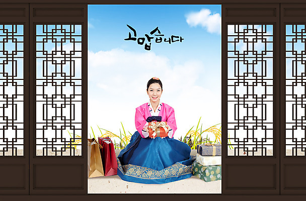 PSD 편집이미지 문자 한국문화 한국전통 손글씨 옷 여자 명절 전통문화 캘리그라피 하늘 선물 한명 미소 웃음 들기 사람 앉기 동양인 성인 한글 선물상자 쇼핑백 문 추석 한국인 인사 전통의상 한복 감사 명절인사 추석선물 여자만 여자한명만 성인여자만 성인만 이미지편집 1 동양문화 전통 기념일 감정 문화 가방 모션 한국 표정 인종 상자 예절 파일형식 명절선물
