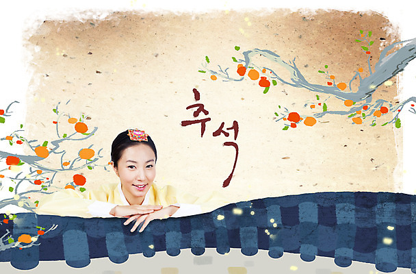 PSD 나무 편집이미지 문자 한국문화 한국전통 전통 손글씨 옷 여자 명절 전통문화 과일 캘리그라피 기와 감 한명 미소 웃음 사람 동양인 상반신 20대 성인 한글 단어 담장 추석 기댐 한국인 전통의상 한복 감나무 여자만 여자한명만 성인여자만 청년만 청년여자만 성인한명만 청년여자한명만 성인여자한명만 성인만 이미지편집 식물 1 동양문화 기념일 문화 모션 한국 표정 인종 청년 파일형식