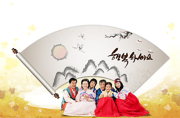 PSD 편집이미지 문자 한국문화 한국전통 전통 손글씨 옷 여자 명절 할아버지 남자 딸 전통문화 아들 할머니 어린이 곤충 캘리그라피 가족 조류 엄마 산 대가족 미소 웃음 사람 앉기 동양인 소녀 소년 여러명 성인 한글 태양 추석 한국인 나뭇가지 인사 아빠 잠자리 전통의상 한복 손주 며느리 족자 이미지편집 자연요소 나무 동물 동양문화 기념일 노년 문화 다수 관계 모션 한국 표정 인종 예절 파일형식