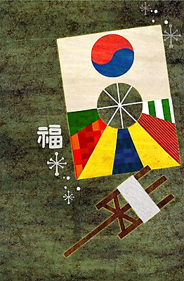 PSD 한국문화 한국전통 전통 문양 명절 전통문화 무늬 일러스트 한국 사람없음 전통무늬 전통문양 추석 전통놀이 한자 연 연날리기 태극 방패연 실타래 얼레 국내일러스트 문자 동양문화 기념일 아시아 문화 놀이 놀이용품 파일형식