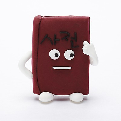 포토 JPG 스튜디오촬영 캐릭터 인형 실내 사람없음 책 장난감 귀여움 교양 오브젝트 공예품 점토 점토공예 사전 클레이아트 국내포토 컨셉 내부 공예 파일형식