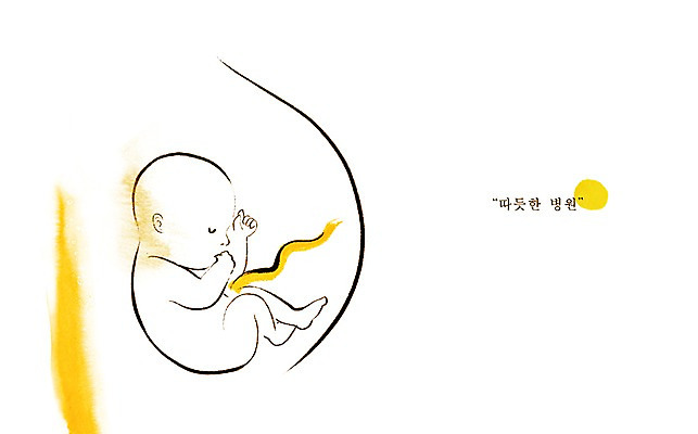 PSD 일러스트 건강 한명 사람 치료 아기 신생아 도움 보호 태아 뱃속 탯줄 복부 아기만 국내일러스트 1 컨셉 신체 의학 신체부위 임신 파일형식