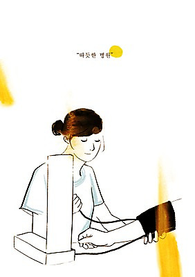 PSD 손 여자 일러스트 의학 의료기기 건강 병원 사람 성인 두명 신체부위 치료 건강관리 기계 진료 간호사 의료용품 도움 보호 질병 측정 질병관리 팔 혈압계 혈압 성인만 국내일러스트 컨셉 관리 의료진 파일형식