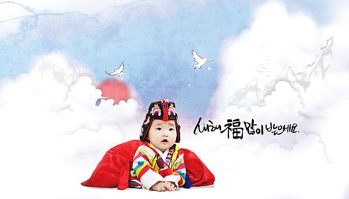 전신 PSD 동물 구름 편집 편집이미지 여자 조류 하늘 새해 한명 사람 앉기 동양인 한국인 새해인사 아기 인사 절 전통의상 한복 세배 여자만 여자한명만 아기만 여자아기만 여자아기한명만 이미지편집 자연요소 1 한국전통 전통 모션 인종 예절 절_인사 파일형식