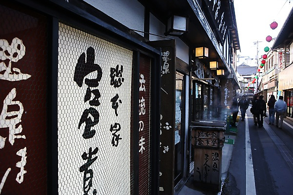 포토 JPG 주간 해외풍경 해외 아시아 길 거리 간판 거리풍경 사람 풍경 여러명 야외 뒷모습 상점 식당 일본 원근감 골목길 일본인 일본어 군마 이바라키 국내포토 자연요소 외국인 문자 나라 뷰포인트 다수 동양인 파일형식