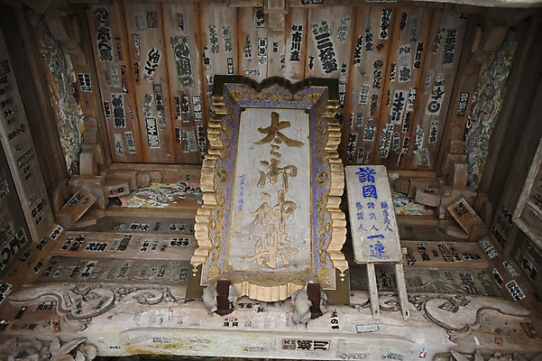 포토 JPG 문자 해외 아시아 종교 문화 백그라운드 일본문화 실내 사람없음 일본 한자 팻말 사찰 사원 나무조각 군마 목판 현판 이바라키 신사_일본건축 국내포토 동양문화 나라 외국문화 비즈니스 종교건축 프레임 내부 목재 일본건축 파일형식