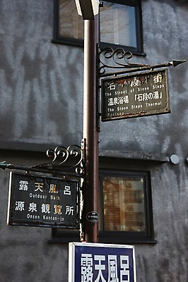 포토 JPG 주간 문자 해외풍경 해외 시설물 아시아 백그라운드 안내 풍경 사람없음 야외 일본 한자 표지판 방향 군마 이바라키 국내포토 자연요소 건축물 나라 알림판 파일형식