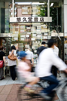 포토 JPG 주간 해외풍경 해외 아시아 문화 거리 간판 거리풍경 풍경 빌딩 여러명 성인 야외 건물 책 일본 보행자 고서 문학 서점 성인만 국내포토 자연요소 건축물 나라 다수 유물 사람 상점 파일형식
