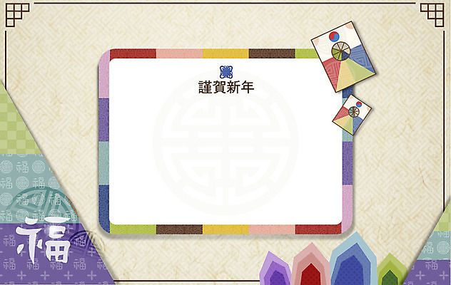 한국전통 전통 문양 배너 백그라운드 스티커 무늬 패턴 일러스트 근하신년 산 안내 프레임 틀 사람없음 전통무늬 전통문양 꼬리표 라벨 한자 알림 연 방패연 전통프레임 국내일러스트 AI파일 문자 새해 한국 놀이용품 파일형식 벡터