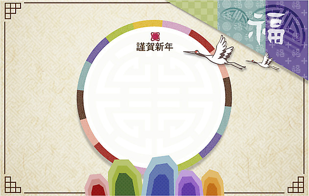 동물 한국전통 전통 문양 배너 백그라운드 스티커 무늬 패턴 일러스트 조류 근하신년 산 안내 프레임 틀 사람없음 전통무늬 전통문양 꼬리표 라벨 한자 학 알림 전통프레임 국내일러스트 AI파일 문자 새해 한국 파일형식 벡터