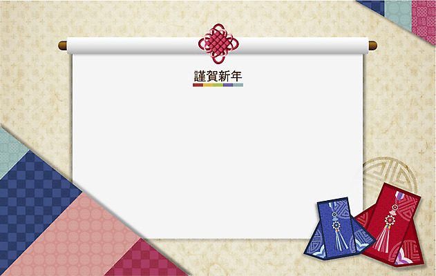 한국전통 전통 문양 배너 백그라운드 스티커 무늬 패턴 일러스트 근하신년 안내 프레임 복주머니 틀 사람없음 전통무늬 전통문양 꼬리표 라벨 한자 두루마리 알림 족자 전통프레임 국내일러스트 AI파일 문자 새해 전통소품 한국 파일형식 벡터
