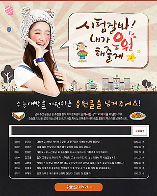 PSD 외국인 나무 식물 템플릿 학생 배너 여학생 여자 교육 교복 웹템플릿 말풍선 학교 응원 청소년 이벤트페이지 한명 서기 미소 웃음 사람 동양인 손짓 이벤트 상반신 건물 10대 수능 입시 여자만 여자한명만 십대만 십대여자만 십대여자한명만 이미지템플릿 1 건축물 옷 모션 표정 인종 학습 시험 페이지 파일형식