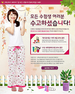 전신 PSD 식물 템플릿 학생 배너 여학생 여자 교육 웹템플릿 잎 청소년 안내 이벤트페이지 한명 서기 미소 웃음 사람 동양인 이벤트 10대 울타리 거울 수능 한국인 알림 입시 손거울 여자만 여자한명만 십대만 십대여자만 십대여자한명만 이미지템플릿 1 모션 표정 인종 담장 학습 시험 페이지 파일형식