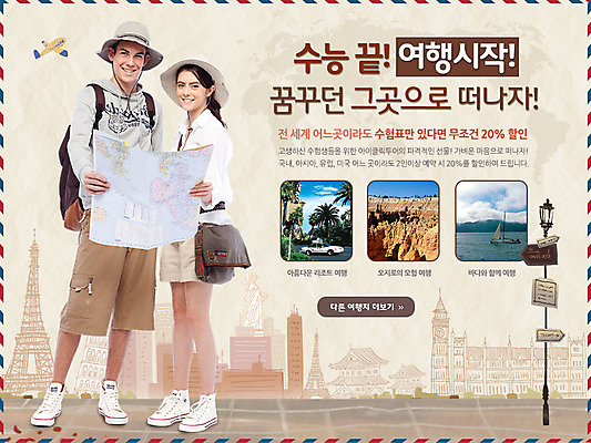 전신 PSD 서양인 외국인 템플릿 배너 커플 여자 교육 남자 한쌍 여행 웹템플릿 지도 가로등 조명 이벤트페이지 알림판 서기 미소 웃음 사람 이벤트 20대 성인 두명 수능 표지판 쌍 입시 여행지도 청년만 성인만 이미지템플릿 공공시설 관계 모션 표정 인종 청년 학습 시험 페이지 파일형식