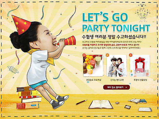 전신 PSD 템플릿 학생 배너 여학생 여자 교육 웹템플릿 청소년 안내 이벤트페이지 한명 미소 웃음 사람 앉기 동양인 이벤트 10대 책 확성기 고깔모자 수능 한국인 알림 입시 여자만 여자한명만 십대만 십대여자만 십대여자한명만 이미지템플릿 모자_잡화 1 모션 표정 인종 학습 시험 페이지 파일형식