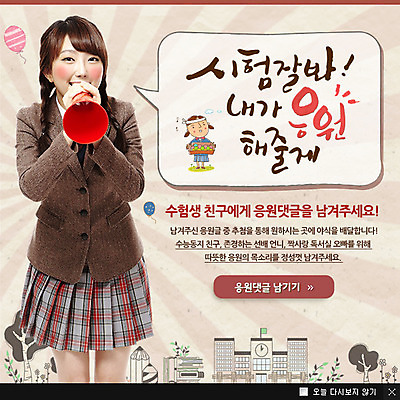 PSD 나무 식물 템플릿 학생 여학생 여자 교육 교복 웹템플릿 말풍선 학교 응원 청소년 안내 팝업 이벤트팝업 웹팝업 한명 서기 미소 웃음 사람 동양인 이벤트 건물 10대 확성기 수능 한국인 알림 입시 여자만 여자한명만 십대만 십대여자만 십대여자한명만 이미지템플릿 1 건축물 옷 모션 표정 인종 학습 시험 파일형식