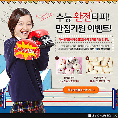 PSD 외국인 템플릿 학생 여학생 여자 교육 교복 장갑 웹템플릿 청소년 떡 팝업 이벤트팝업 웹팝업 한명 서기 미소 웃음 사람 동양인 이벤트 상반신 10대 권투 수능 글러브 글로브 권투글러브 입시 엿 찹쌀떡 여자만 여자한명만 십대만 십대여자만 십대여자한명만 이미지템플릿 1 잡화 옷 스포츠용품 모션 표정 인종 학습 격투기 시험 전통과자 파일형식