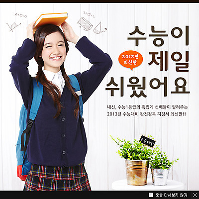 PSD 외국인 식물 템플릿 학생 여학생 여자 교육 교복 화분 웹템플릿 청소년 팝업 이벤트팝업 웹팝업 한명 서기 미소 웃음 사람 동양인 이벤트 상반신 10대 책 수능 입시 여자만 여자한명만 십대만 십대여자만 십대여자한명만 이미지템플릿 1 옷 모션 표정 인종 학습 시험 파일형식