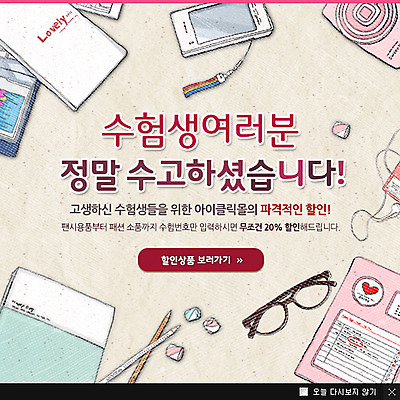 PSD 템플릿 교육 안경 웹템플릿 응원 모바일 무선통신 팝업 이벤트팝업 웹팝업 이벤트 사람없음 책 스마트폰 필기구 연필 카메라 다이어리 통신기기 수능 전화기 책상 입시 마시멜로우 이미지템플릿 잡화 가구 통신 문구용품 학용품 디저트 전자제품 핸드폰 스마트기기 학습 사무용품 기계 시험 파일형식