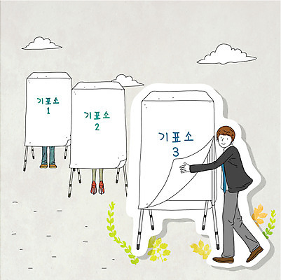 전신 식물 구름 남자 캠페인 잎 일러스트 나뭇잎 서기 미소 웃음 사람 여러명 성인 사회 투표 선거 민주주의 사회이슈 선거일 투표소 남자만 성인남자만 성인만 유권자 국내일러스트 AI파일 자연요소 다수 컨셉 모션 표정 공동체 파일형식 벡터